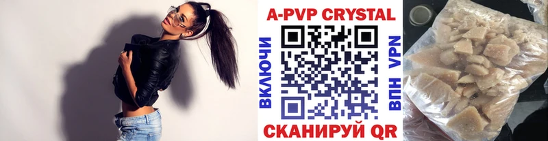 Альфа ПВП Crystall Поворино