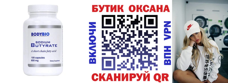 БУТИРАТ BDO 33%  кракен сайт  Поворино  купить  