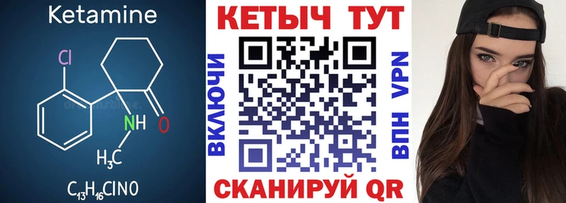 КЕТАМИН ketamine  хочу   Поворино 