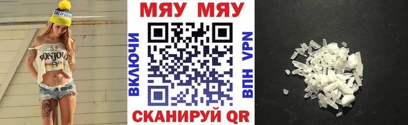 МЕФ кристаллы Поворино